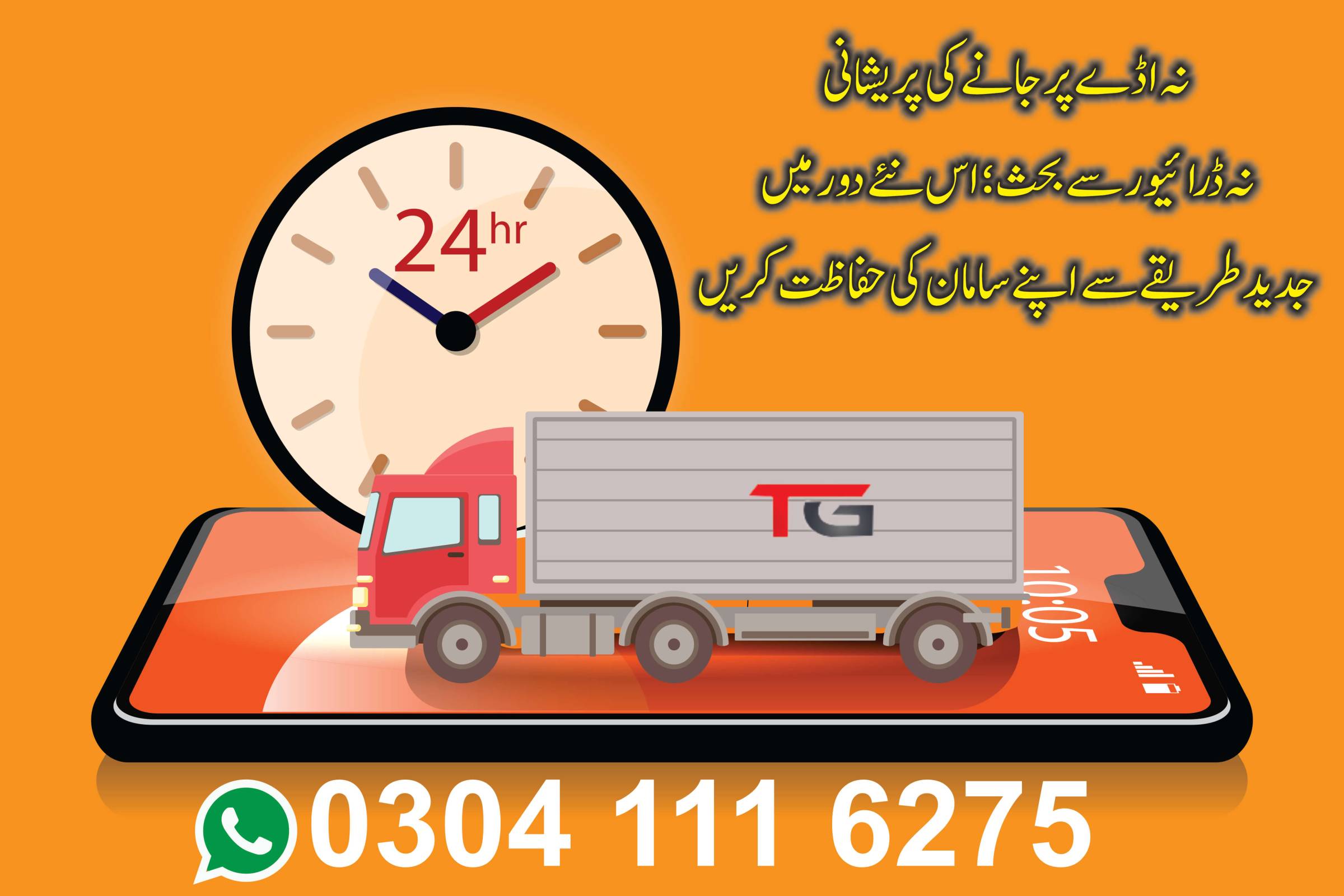 Best Packers And Movers In Pakistan - House Shifting Services - Luggage Moving Services