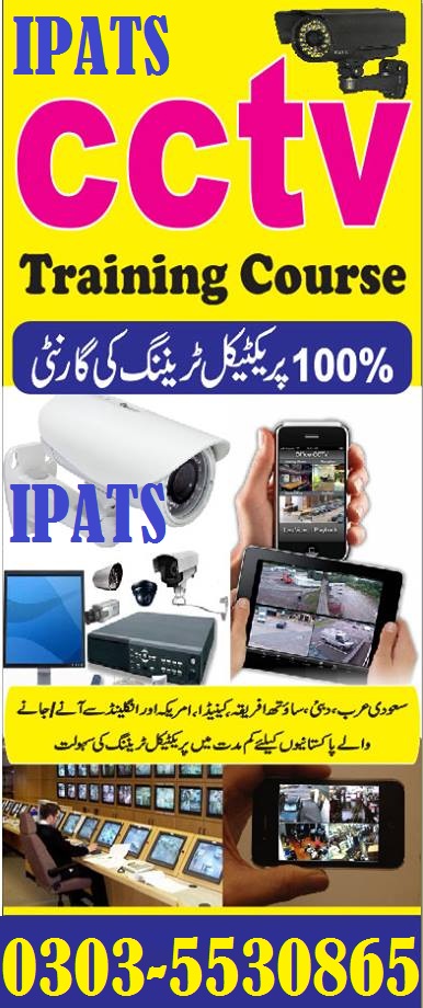 CCTV camera Security surveillance course in chakwal jhelum Faisalabad, Gujranwala, Gujrat, Hafizabad, Jhang, Jhelum, Kasur, Khanewal, Khushab, Layyah, Lodharan, Mandi-Bahuddin, Mianwali, Multan, Muzaffargarh, Nankana KPK