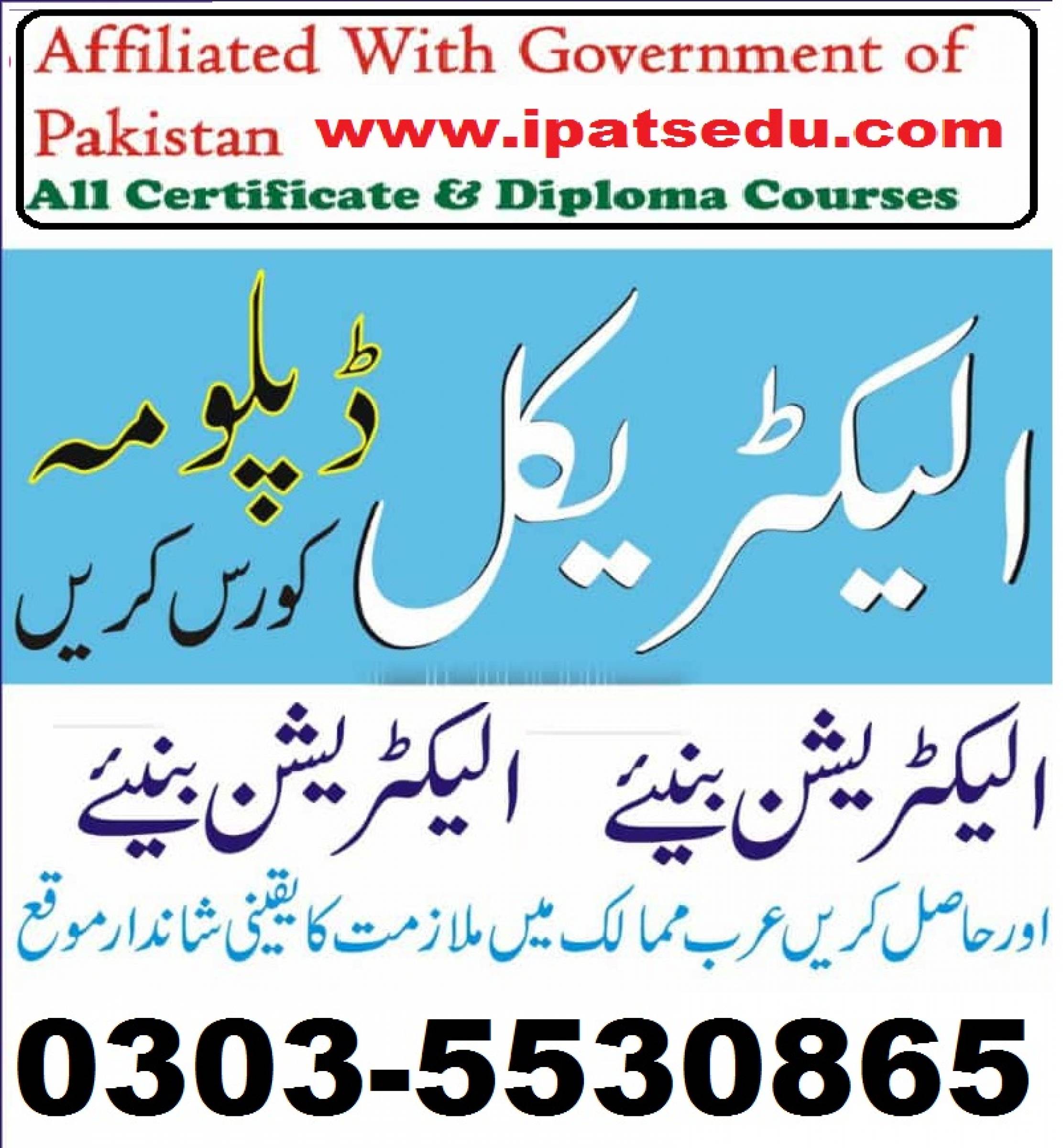 Electrical Technician Course In Rawalpindi  Islamabad Chakwal Jhelum Sahiwal Sargodha  Bahawalpur