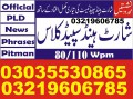 Stenographer Shorthand Advance Course in pwd Khannapul Rawalpindi islamabad mardan quetta lahore faisalabad attock chitral swabi layya kpa punjab govt job courses