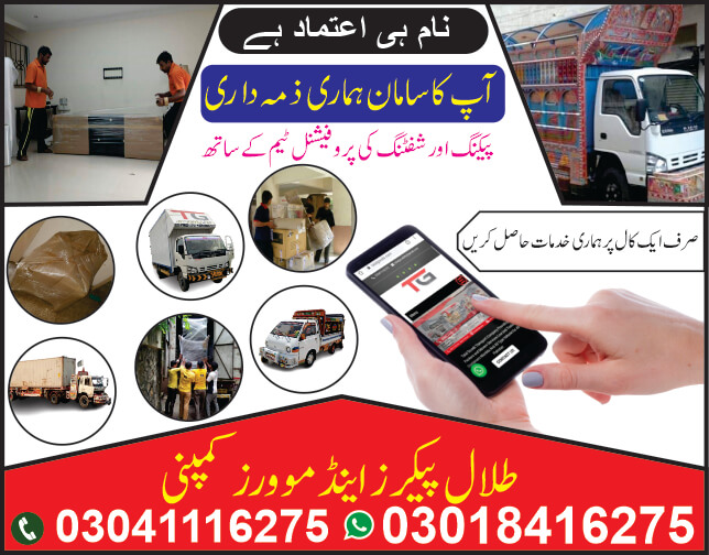 Talal Goods Professional Home Shifting Services in Karachi, Packers and Movers in Pakistan