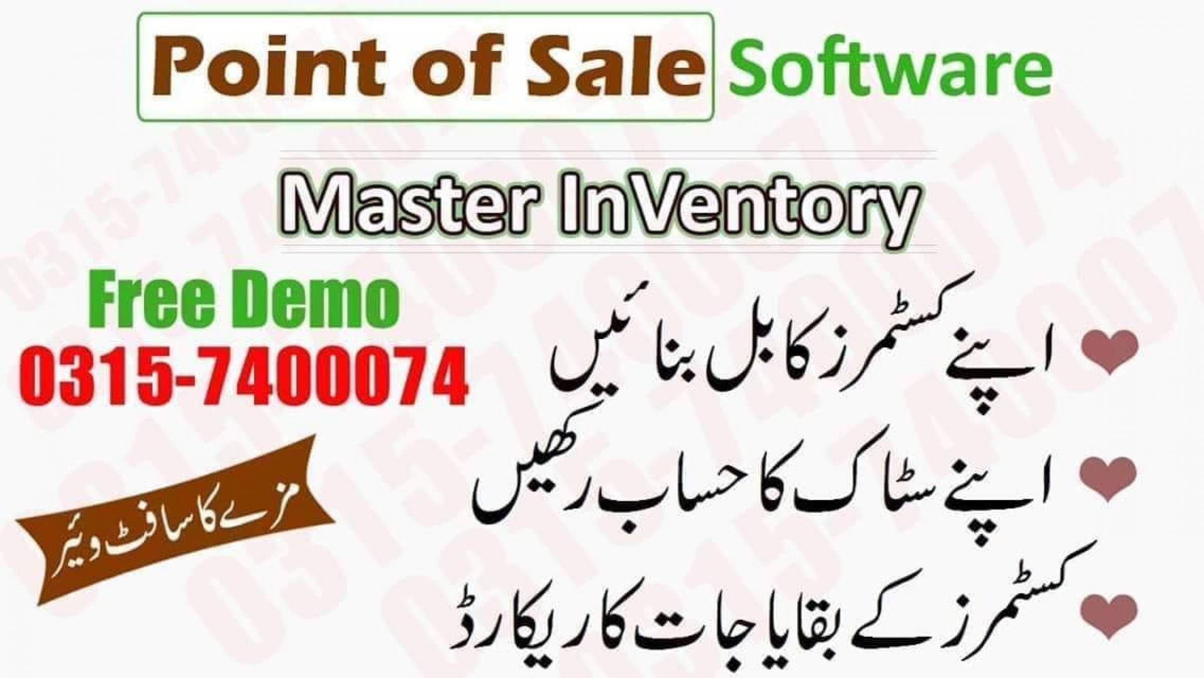 Softwares.com.pk Accounting Software in Pakistan Lahore