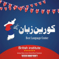 BRITISH INSTITUTE